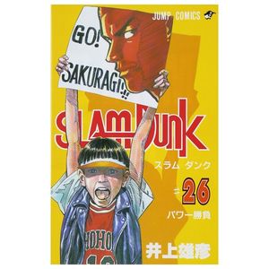 ｓｌａｍ　ｄｕｎｋ　　２６